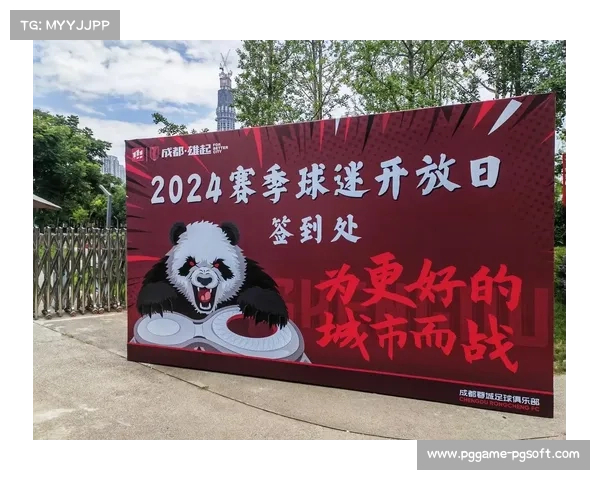 成都球迷文化蓬勃发展 主场氛围热烈展现城市足球魅力