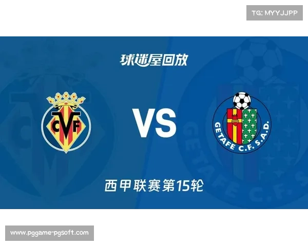 比利亚雷亚尔2-0赫塔菲，豪取联赛六连胜。