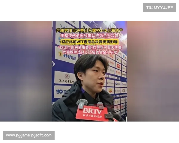 王楚钦伤愈回归率山东魏桥卫冕,坦言“渐入佳境”迎接新周期 王楚钦伤愈回归率山东魏桥卫冕,坦言“渐入佳境”迎接新周期